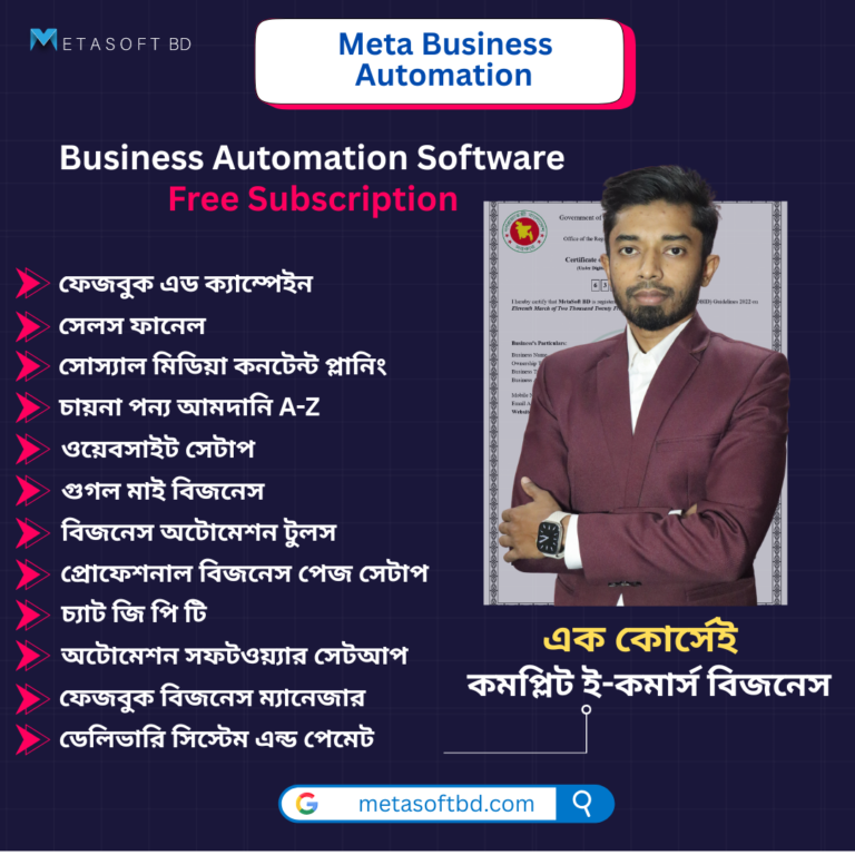 Meta Business Automation